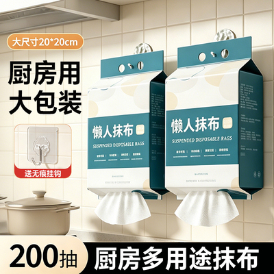 【吸水吸油】厨房懒人抹布
