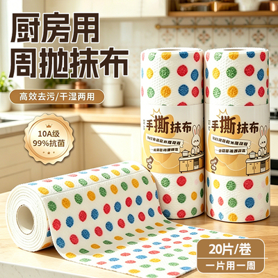 厨房抹布洗碗专用一次性懒人吸水不掉毛家用不沾油易清洗周抛抹布