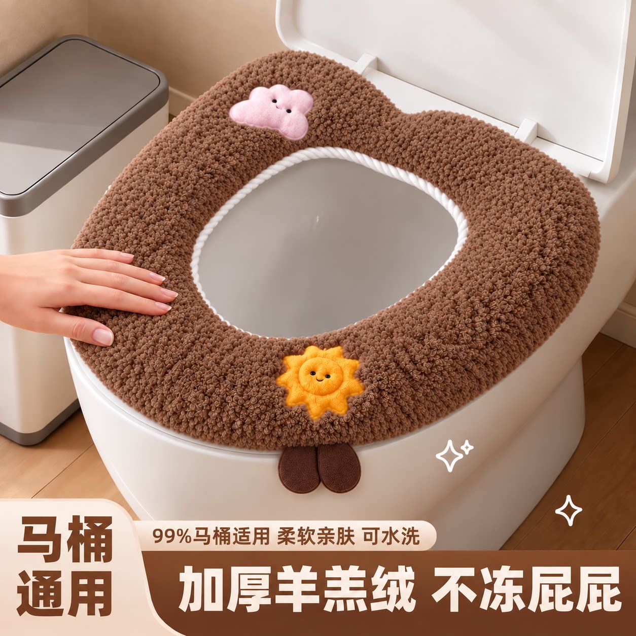 马桶坐垫四季通用抑菌马桶套2026新款坐便垫毛绒加厚粘扣款坐便套