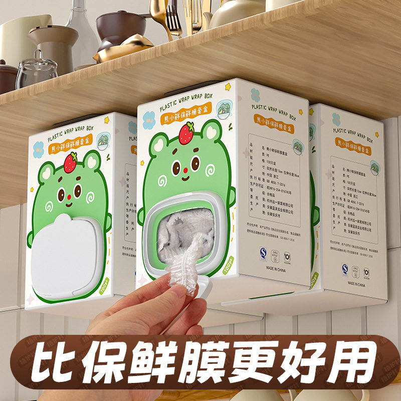 食品级保鲜膜套一次性保鲜袋套罩剩菜剩饭冰箱食物专用碗罩可抽取,餐饮具,保鲜膜套,淘宝优惠券,粉丝福利购,淘宝优惠卷