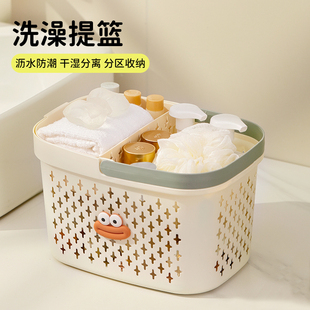 洗澡篮子手提浴室收纳筐洗漱用品置物篮学生宿舍家用大容量塑料篮
