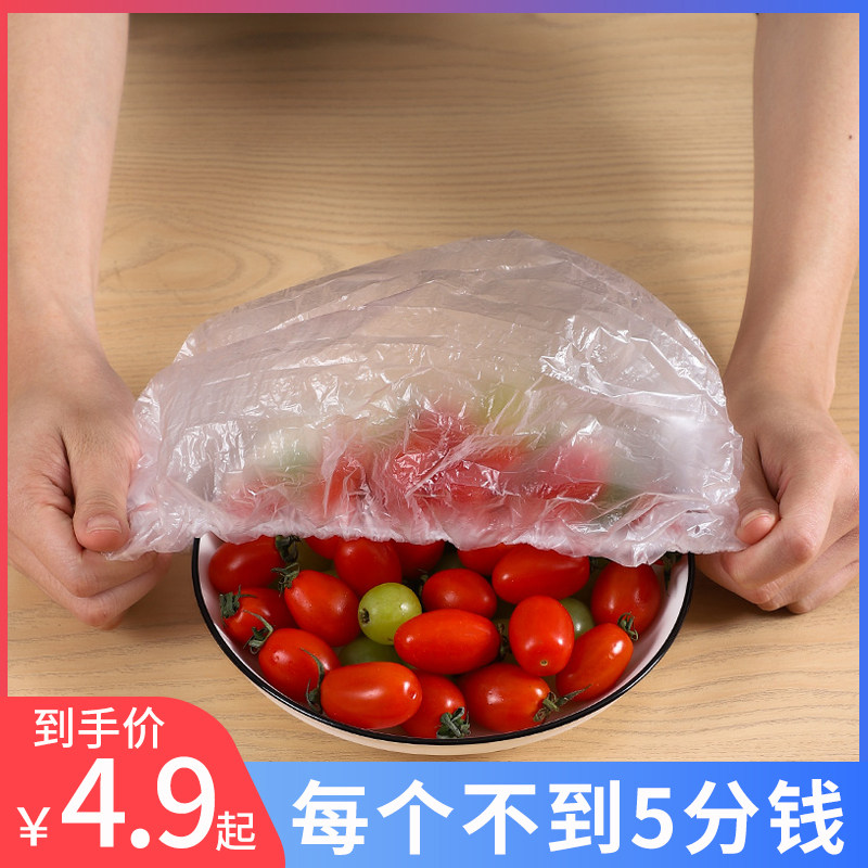 食品级保鲜膜套保鲜袋剩菜剩饭一次性保鲜碗罩松紧口盖套碗罩家用,餐饮具,保鲜膜套,淘宝优惠券,粉丝福利购,淘宝优惠卷