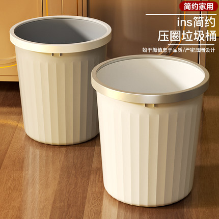 垃圾桶家用厨房卫生间厕所客厅轻奢高档大号大容量高颜值专用桶