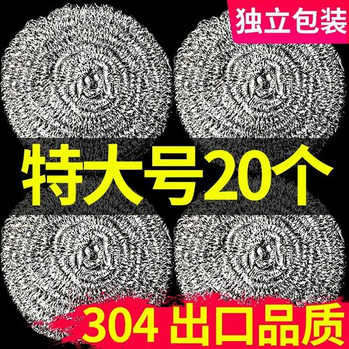 大号钢丝球【加大去污不掉丝】