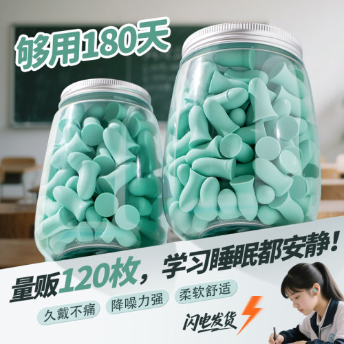 【够用180天】学生耳塞防吵神器