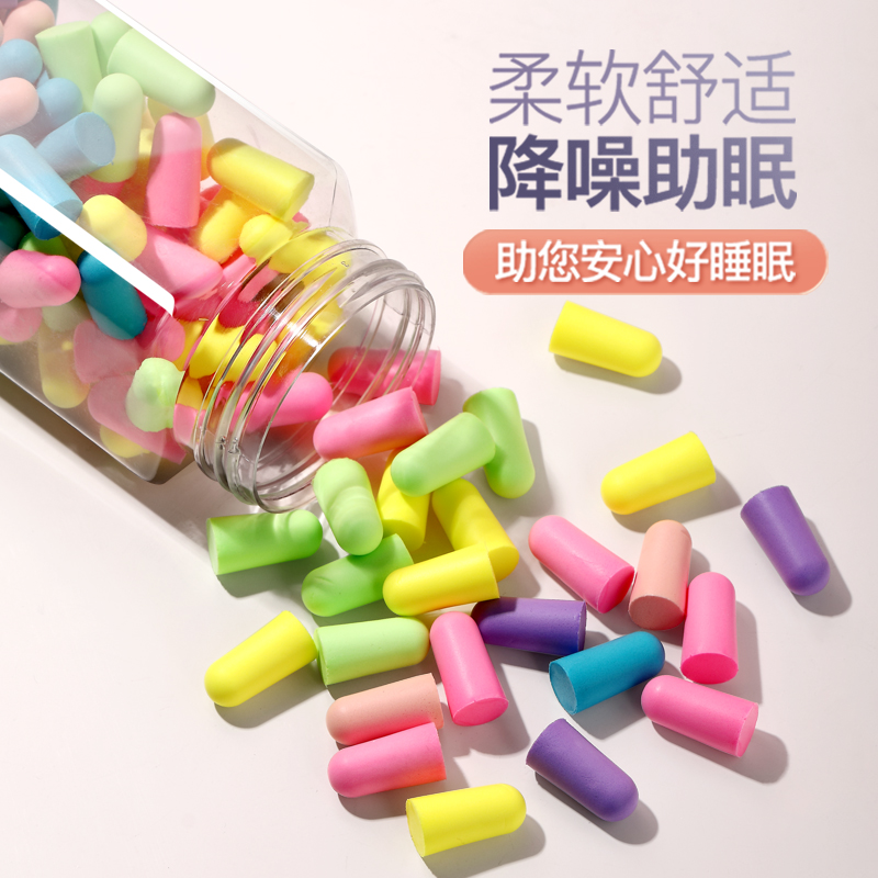 超级隔音降噪耳塞不涨耳回弹慢