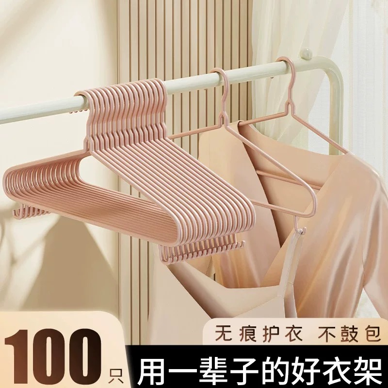 特粗大号成人学生无痕防滑晾衣架