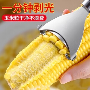 【新升级材质】轻松享受玉米美味