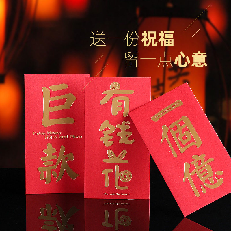 2020年鼠年红包创意个性过年通用万元春节压岁钱利是封新年红包袋