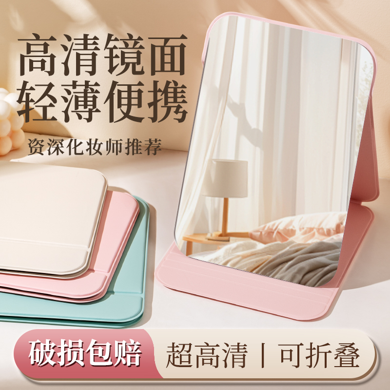 ins风折叠随身高清网红化妆镜