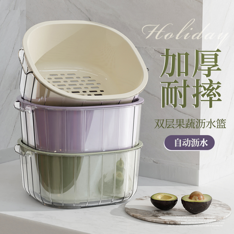 家用水果沥水篮【厨房实用好物】