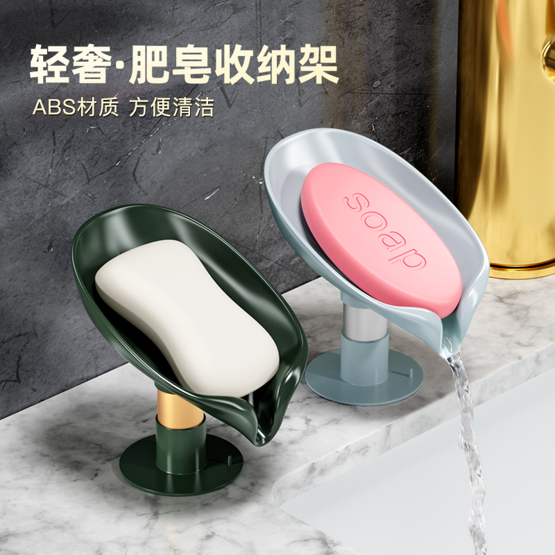 家用吸盘肥皂盒【沥水速干】