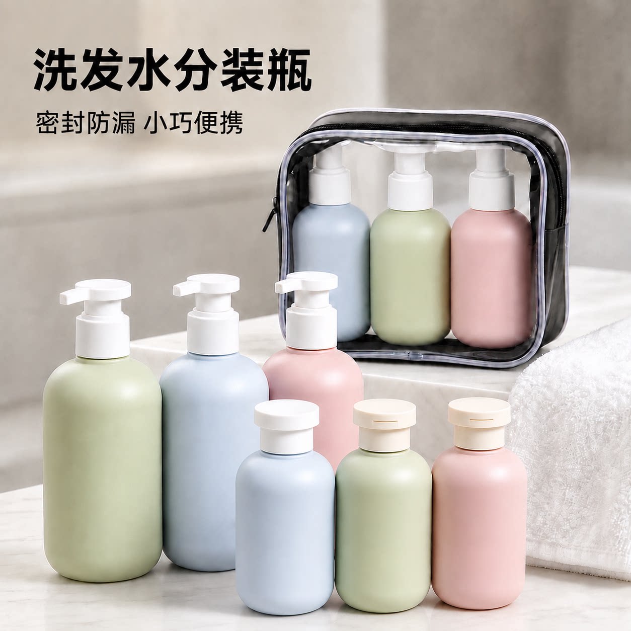 洗发水分装瓶可上飞机旅游出差酒店便携沐浴露护发素水小样分装瓶图片