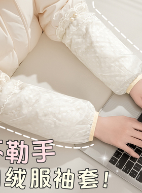 袖套2025新款女冬羽绒服高级感办公室上班手袖防脏护袖耐脏套袖头