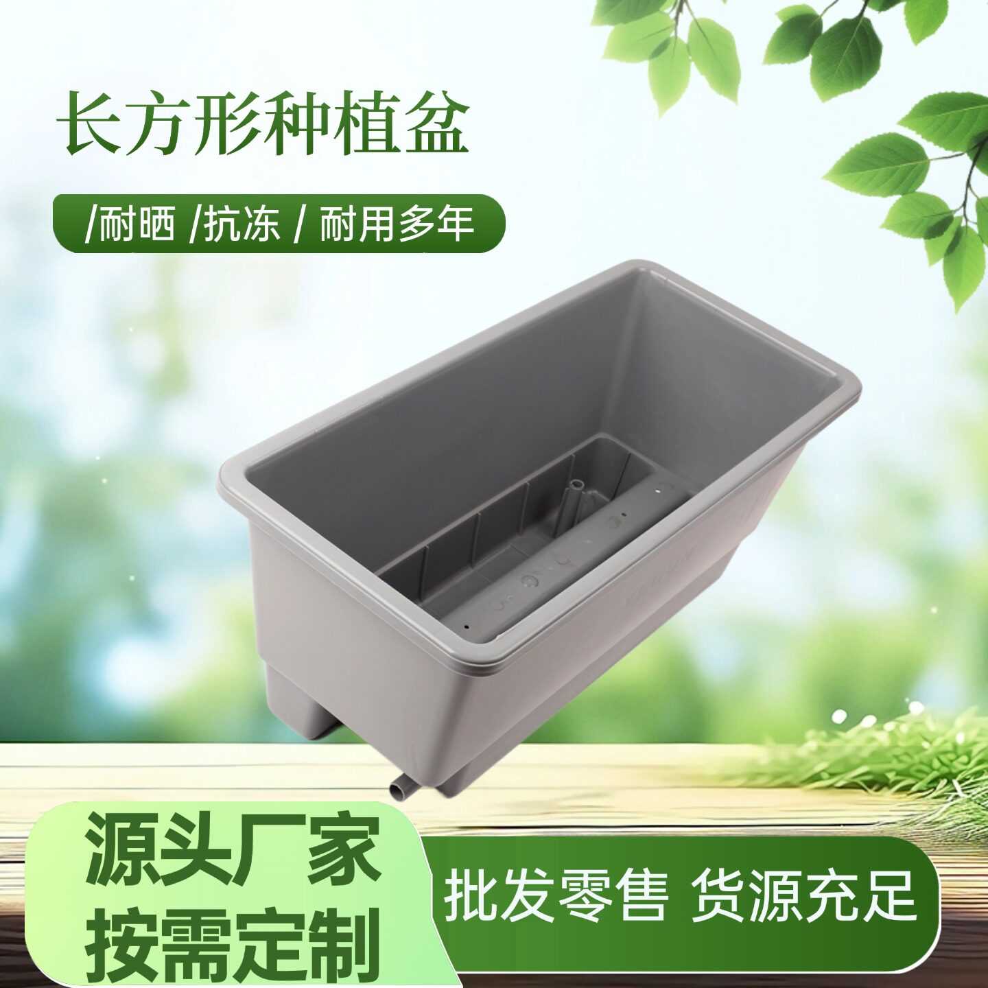 PP塑料简约工程绿化专用图片