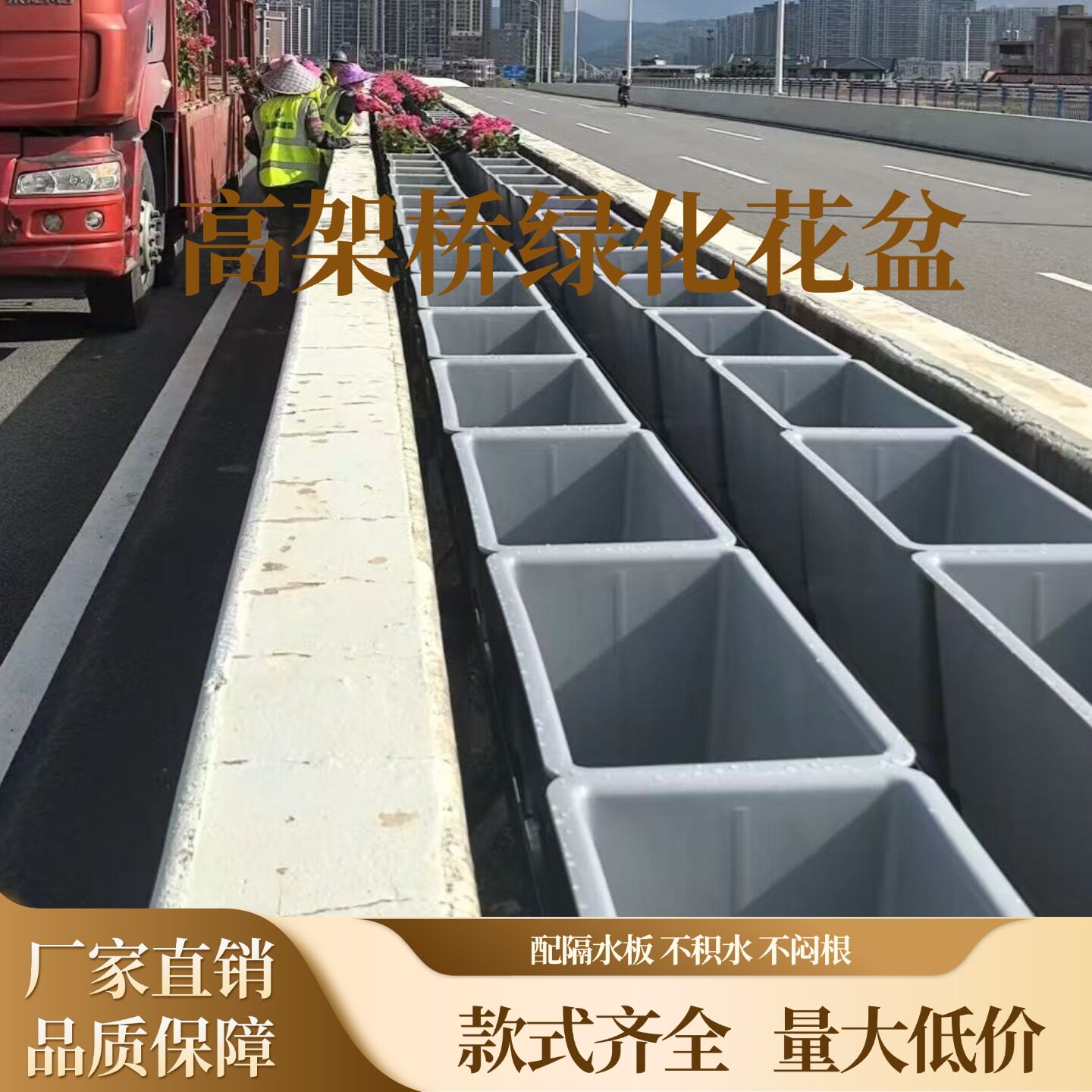 长方形自吸水高架桥绿化花箱图片
