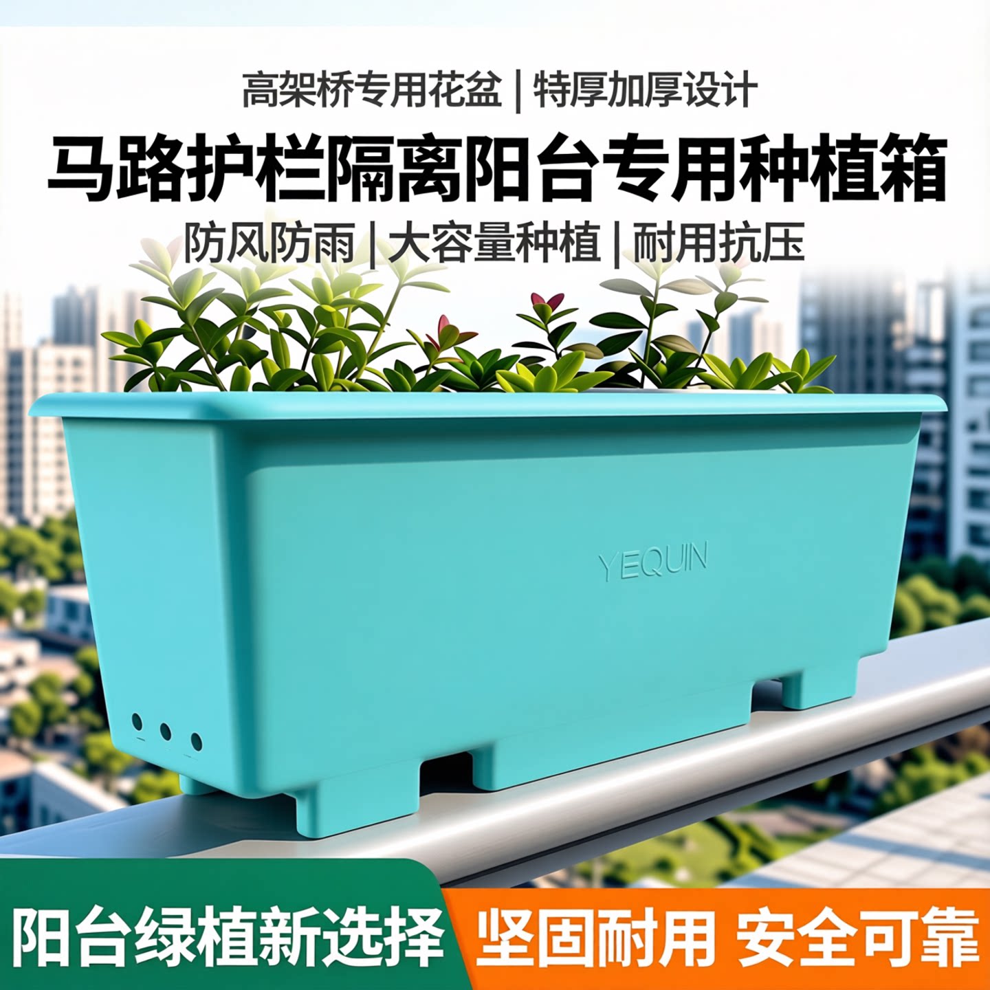 塑料特厚款抗紫外线种植箱图片