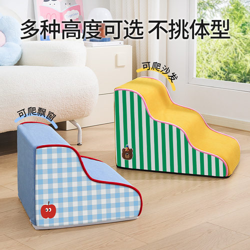 小型犬家用斜坡爬梯透气保暖