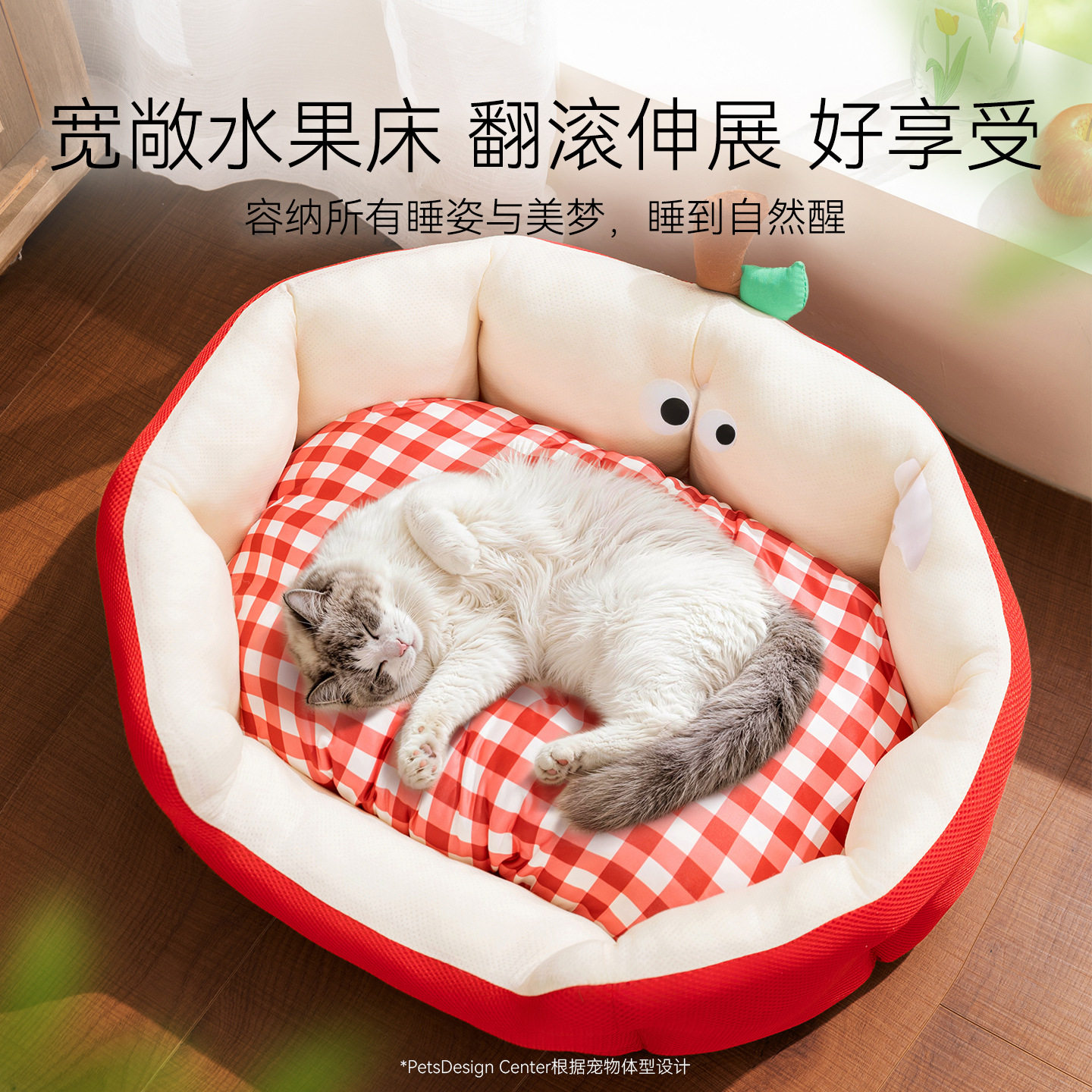 春夏护颈安全感围挡狗猫窝