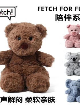Fetch飞奇狗狗发声玩具安抚陪伴狗狗睡枕柔软亲肤小熊玩偶小型犬