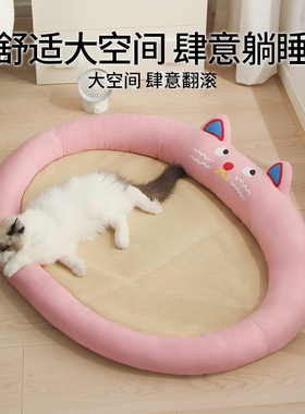25年新款猫咪睡觉用凉席地垫冰垫猫窝夏季凉窝狗垫子宠物用品