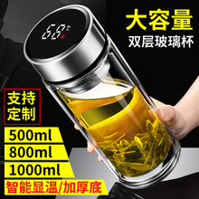双层玻璃杯男士家用水杯高档便携透明防爆带盖茶水分离泡茶杯定制