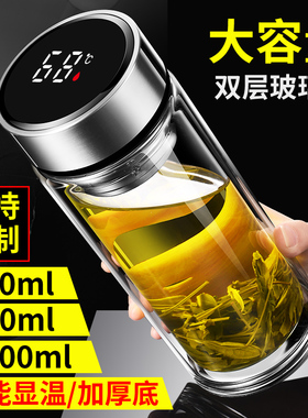 双层玻璃杯男士家用水杯高档便携透明防爆带盖茶水分离泡茶杯定制