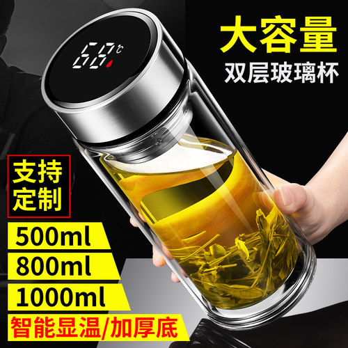 双层玻璃杯有茶漏独立茶仓定制