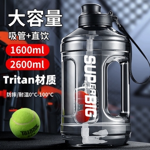 tritan水杯大容量耐高温夏天健身运动水壶男顿顿桶大肚杯子吨吨桶