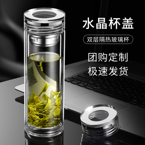 双层水晶玻璃杯高级感男士水杯