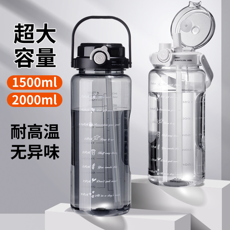 大容量水杯便携男生塑料水壶