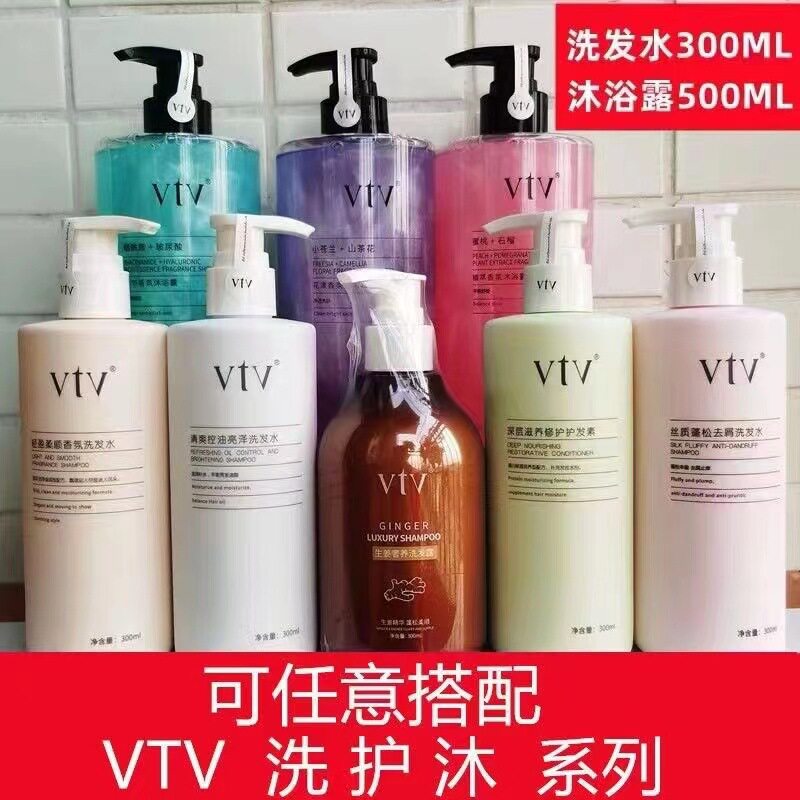 VTV薇缇薇轻盈柔顺清爽控油生姜洗发水深层滋养护发素沐浴露