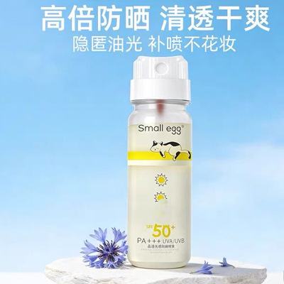small egg晶透防晒水喷雾清爽不油腻高倍户外防晒夏季