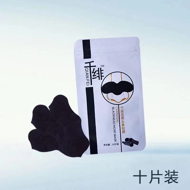 千菲千绯鼻贴竹炭去黑头粉刺收缩毛孔撕拉式鼻贴鼻膜