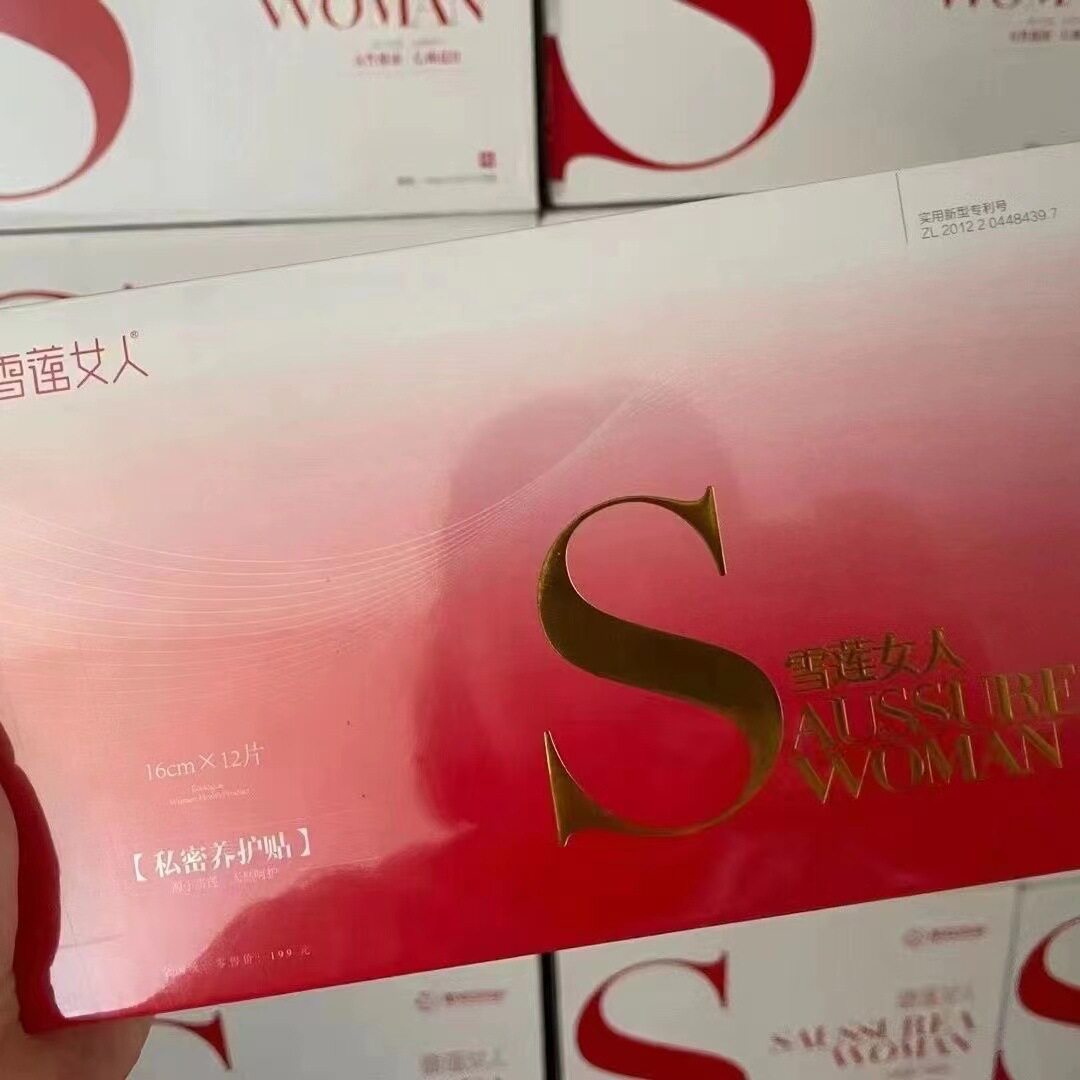 雪莲女人雪莲贴正品雪莲女人私密养护贴妇科