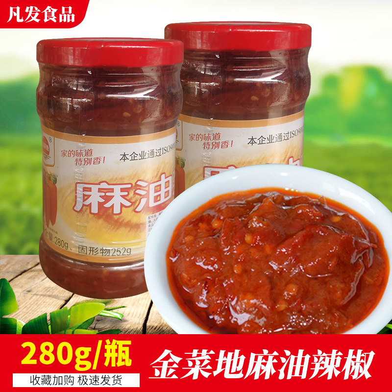 金菜地麻油香油芝麻油辣椒酱川味辣椒香辣拌饭酱辣酱安徽黄池特产