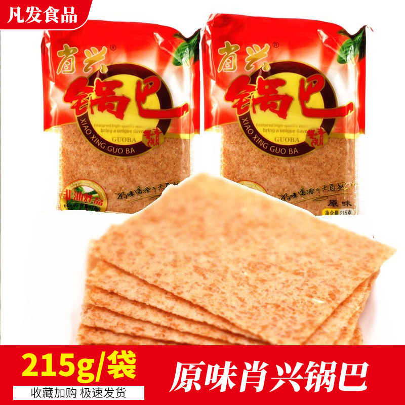 安徽特产肖氏肖兴锅巴215克X10袋原味大米非油炸快餐小零食包邮