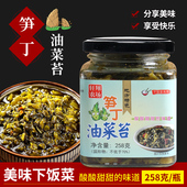 咸菜油菜苔雪菜笋丁即食安徽宣城特产香美味油菜苔榨菜腌油菜苔