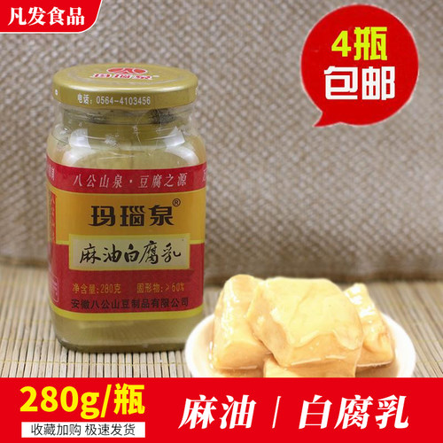 八公山泉水酿造玛瑙泉麻油白腐乳自制臭豆腐乳下饭菜安徽淮南特产 - 封面