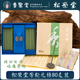 松荣堂 白檀 元 80支装 熏线香室内香薰空气净化芳轮 禄 日本进口