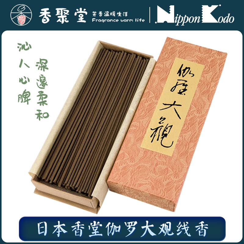 日本香堂香nipponkodo伽罗大观礼盒分装10支家用沉香室内香提神