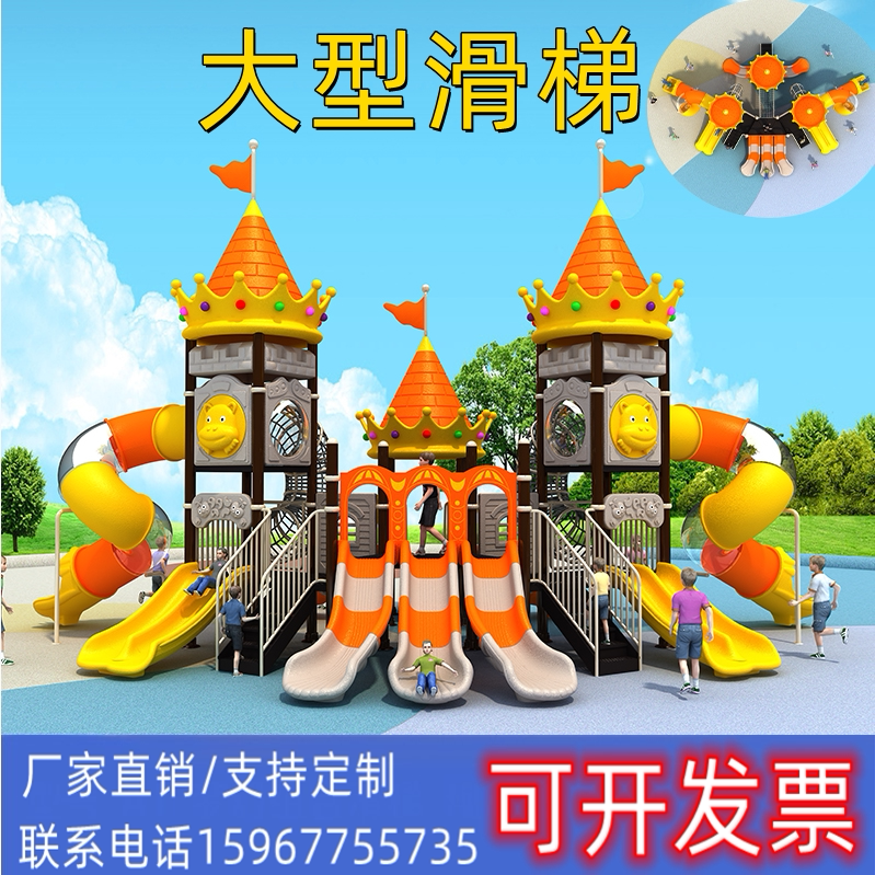 幼儿园儿童游乐园设施设备大型室外秋千滑滑梯组合小博士户外小区
