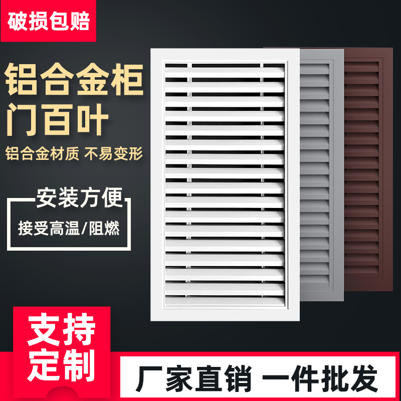 铝合金百叶窗橱柜门百叶卫生间百叶通风口装饰百叶铝合金透气口门