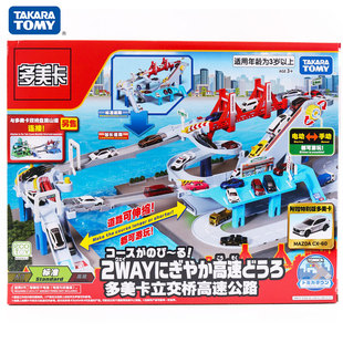 TOMY多美卡合金汽车立交桥高速公路电动手动轨道套装男孩送礼玩具