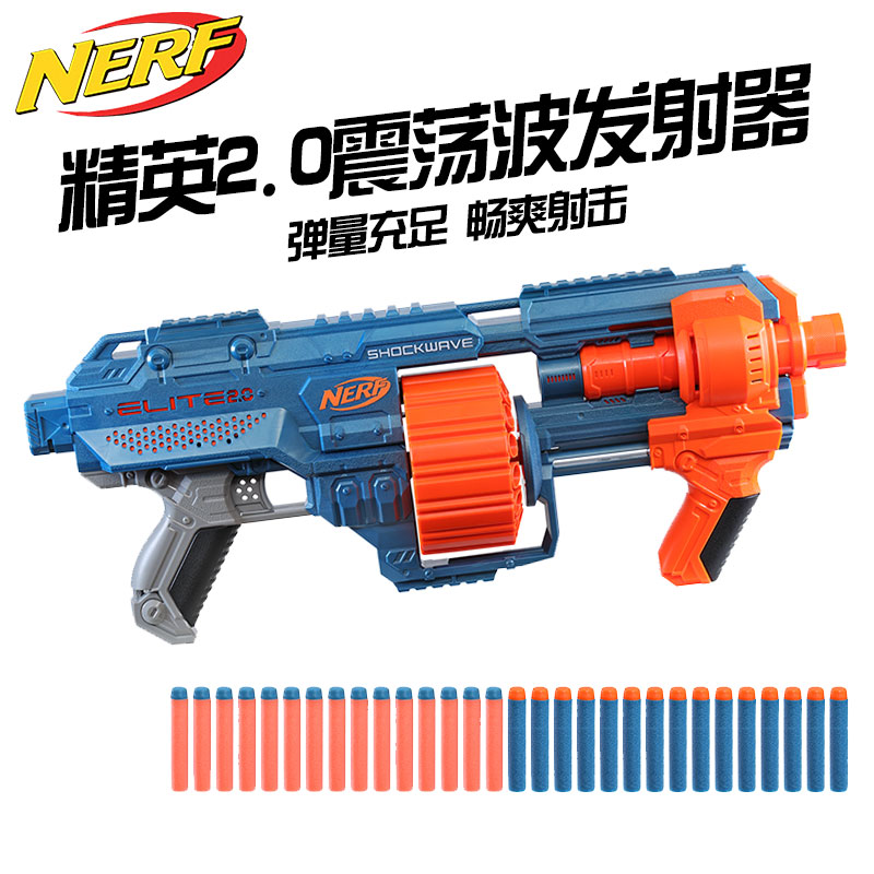 孩之宝NERF热火精英震荡波发射器