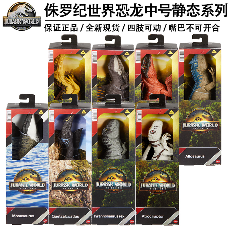 美泰侏罗纪世界大型大型收藏恐龙