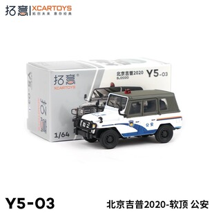 拓意车模北京吉普BJ2020公安警车1:64合金车收藏模型摆件Y5-03