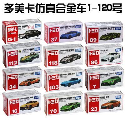 多美卡仿真合金小汽车