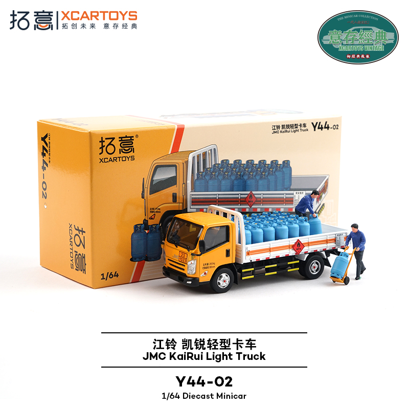 拓意1/64合金城市气罐搬运人偶