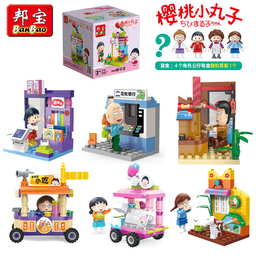 邦宝小颗粒动漫公仔盲盒拼装积木